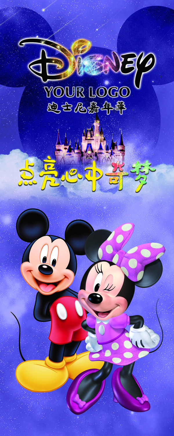 迪士尼海報(bào)