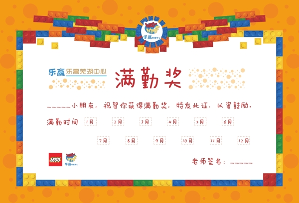 樂(lè)高滿勤表圖片
