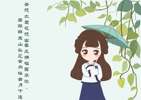 中國風民國女孩小清新