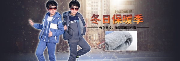 淘寶男童海報(bào)