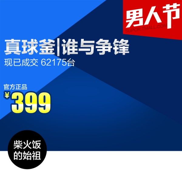 科技商務促銷
