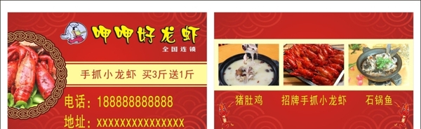 十三香小龍蝦小龍蝦名