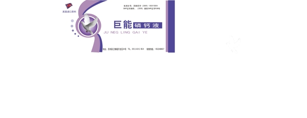 鴿藥圖片