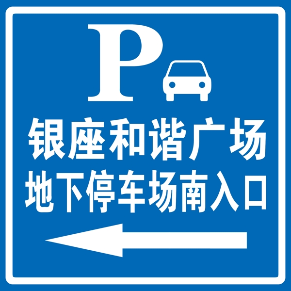 交通標(biāo)志