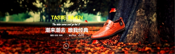 男鞋海報(bào)