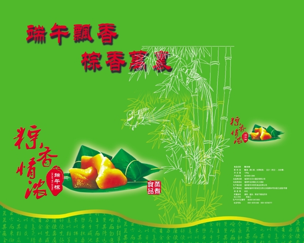 粽子盒包裝圖片
