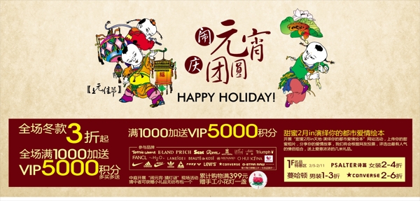 元宵節(jié)廣告海報(bào)背景矢量素材