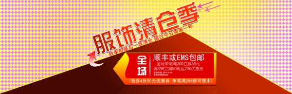 清倉季圖片