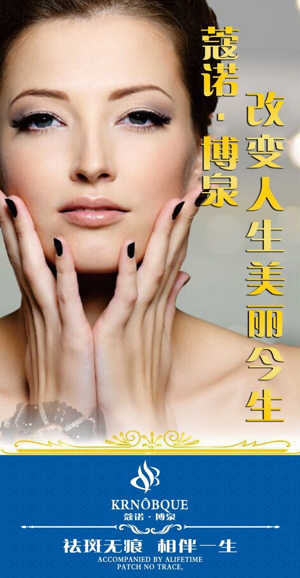 美容海報(bào)