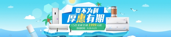 原創(chuàng)banner