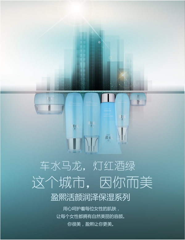 護(hù)膚品海報(bào)圖片