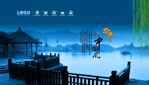 中國風(fēng)圖片