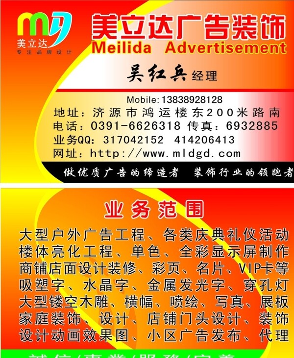 廣告公司名片圖片