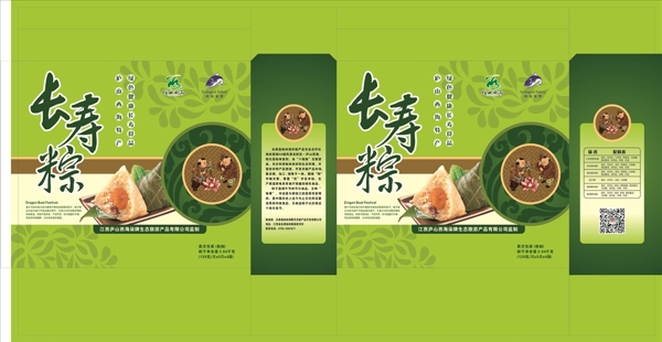長壽粽禮盒
