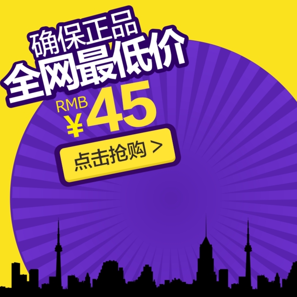 漸變促銷推廣主圖
