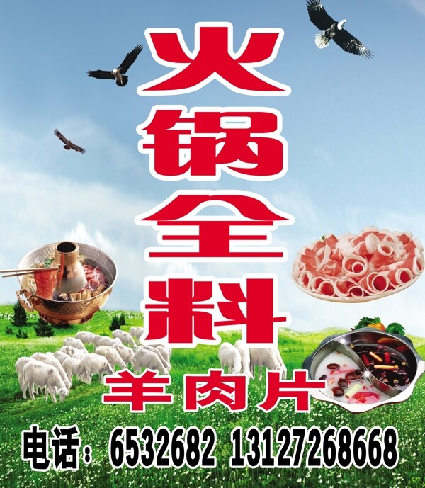 火鍋全料圖片