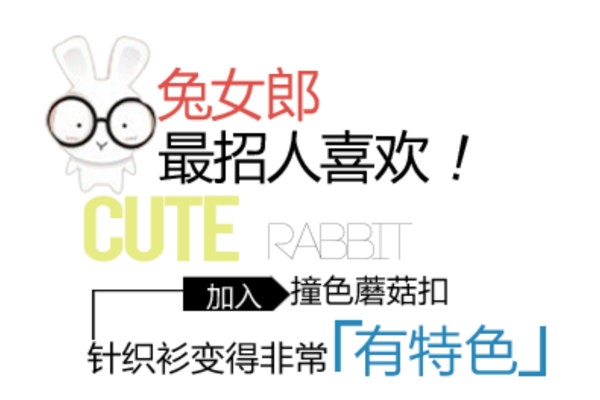 淘寶字體設(shè)計PSD