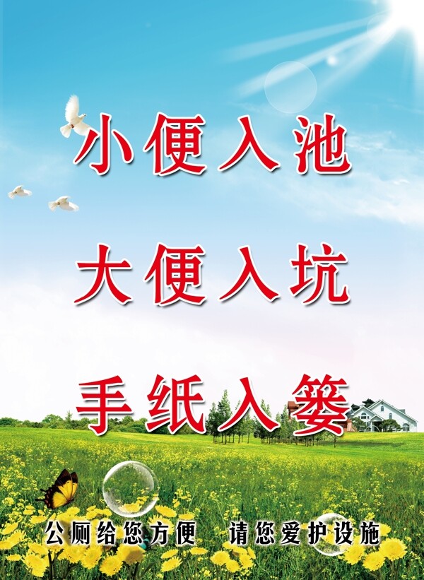 衛(wèi)生公約展板圖片