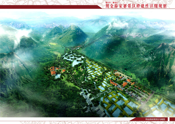 景區(qū)鳥瞰圖片