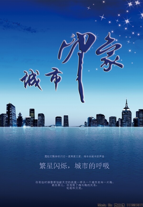 房地產(chǎn)海報