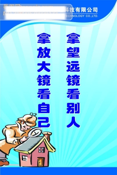 拿望遠(yuǎn)鏡看別人