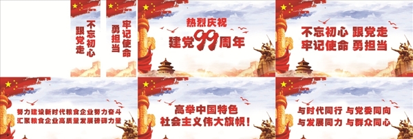 黨建