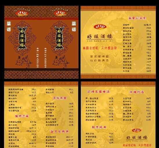菜單圖片