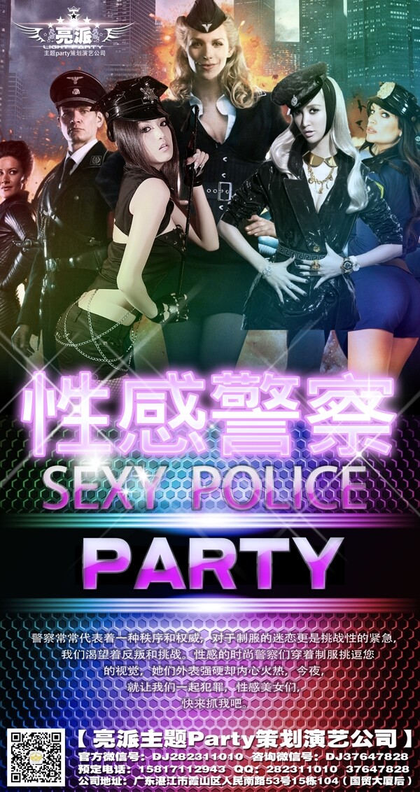 酒吧海報(bào)酒吧派對圖片