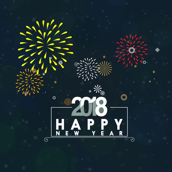 2018年新年快樂