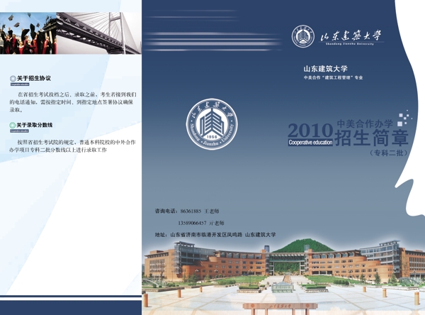 招生折頁圖片