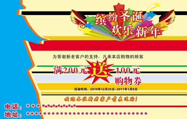 宣傳單