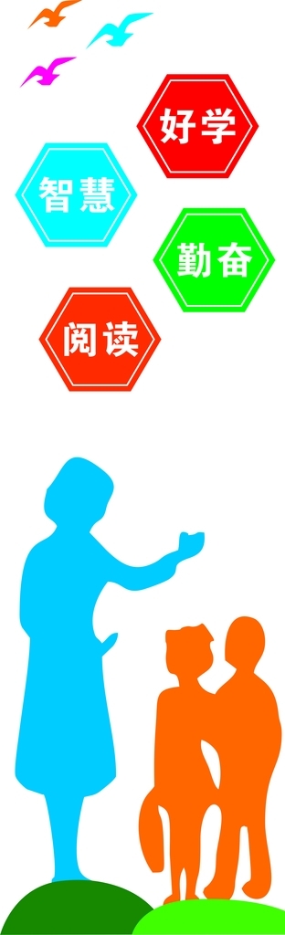 校園文化墻
