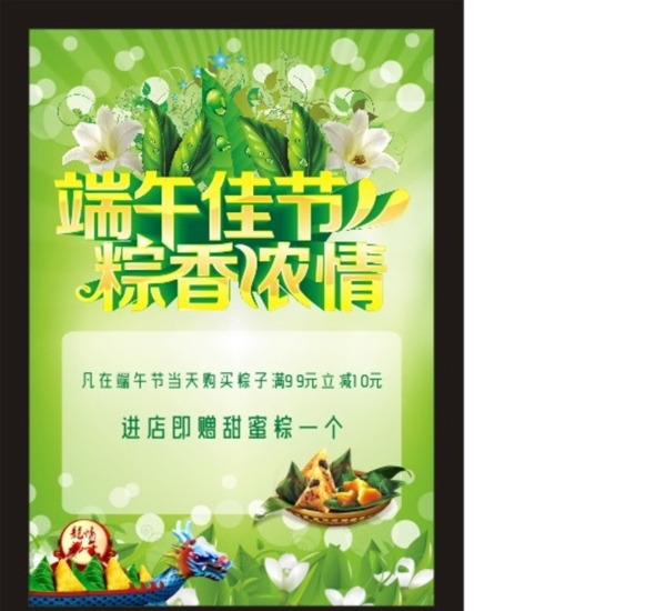 端午