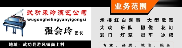 演藝名片圖片