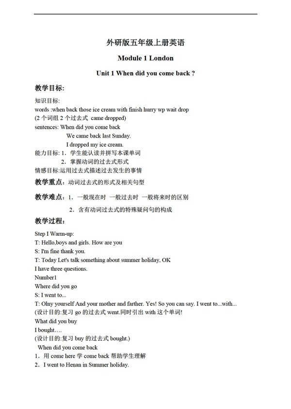 五年級上英語上冊教案module1unit1