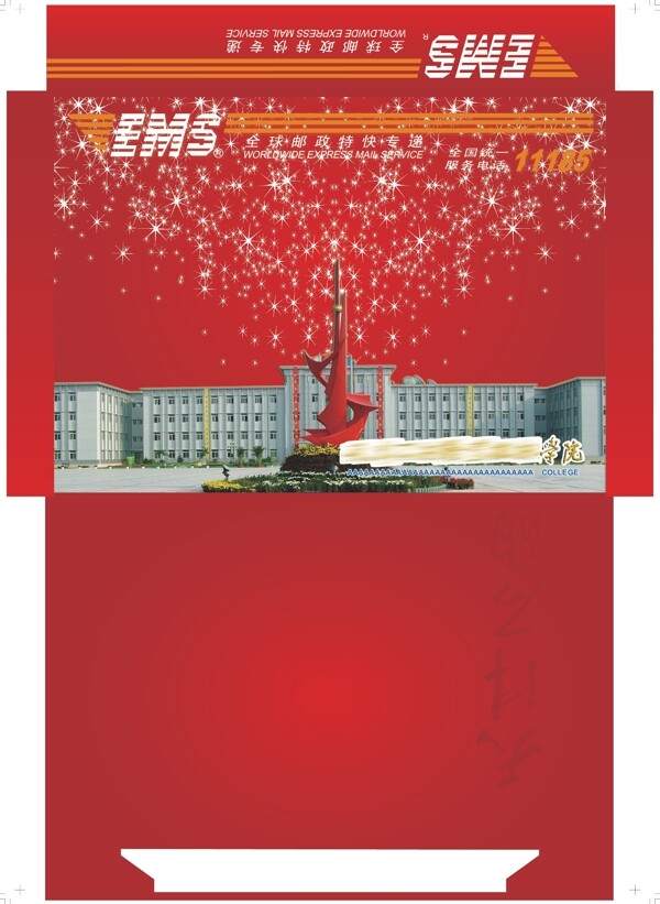 EMS信封圖片