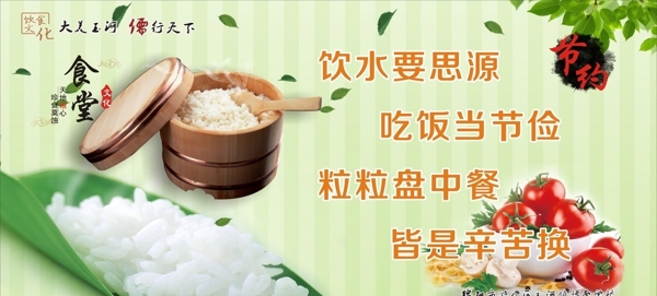 食堂文化