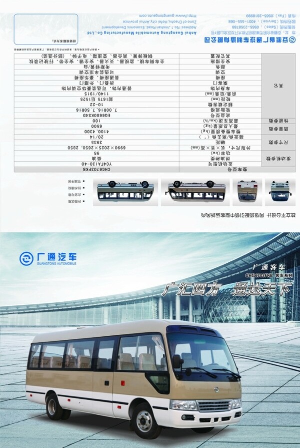 考斯特客車單頁(yè)圖片