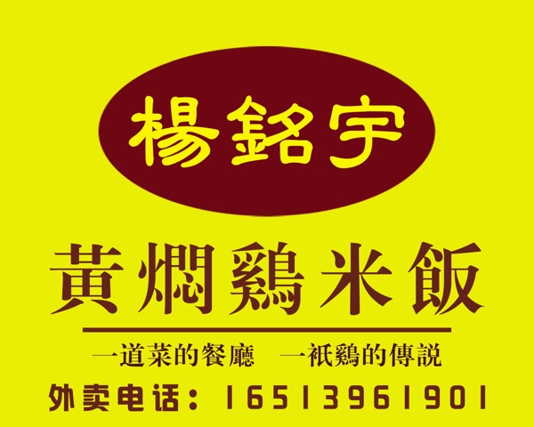 黃燜雞米飯