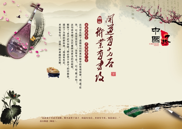 聞道有先后術(shù)業(yè)有專攻