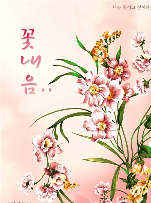 韩国PSD花纹素材图片