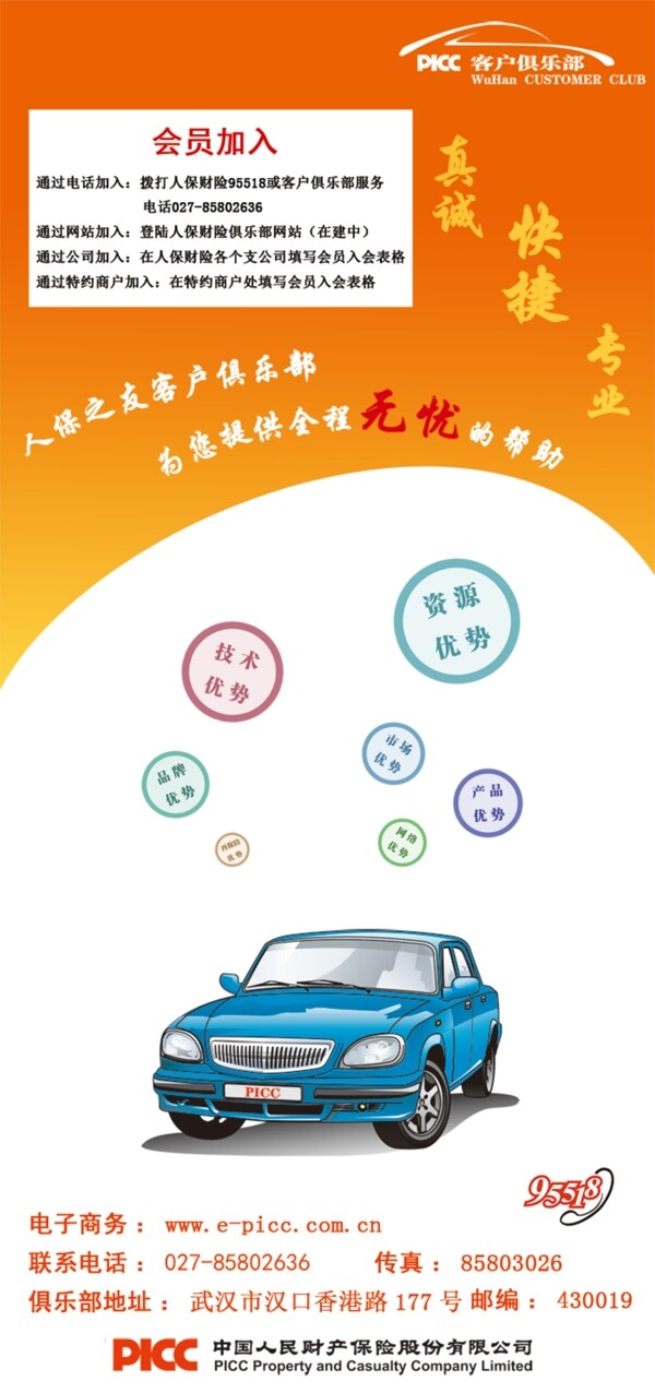 易拉寶圖片