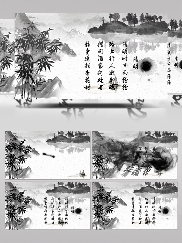 中国传统水墨风格的诗词展示宣传AE模板