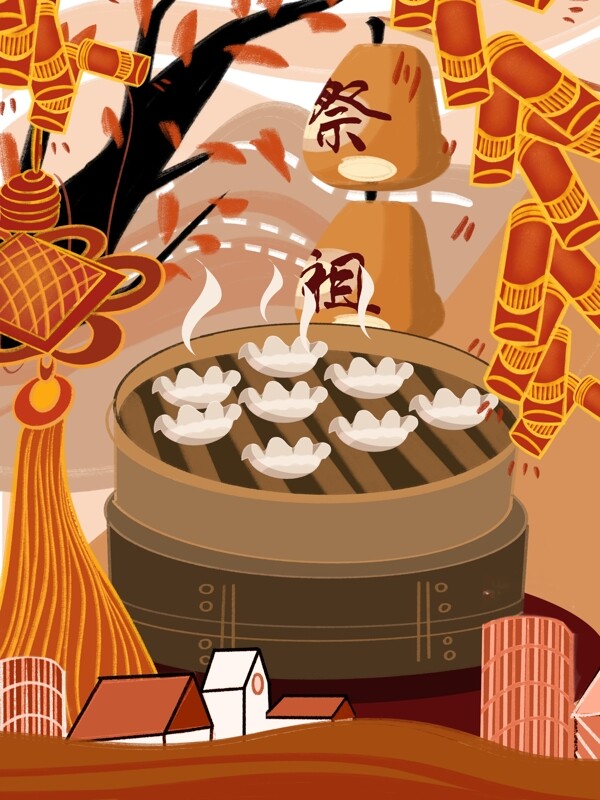 腊月二十九祭祖创意食物房屋插画