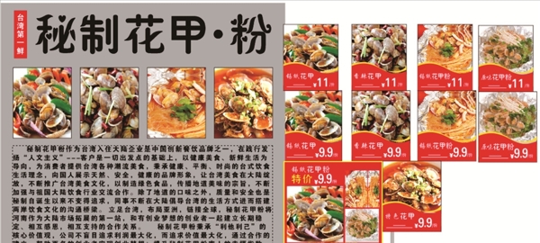 花甲燈片