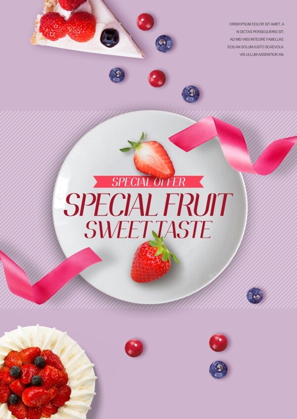 紫色蓝莓草莓简单时尚食品宣传海报