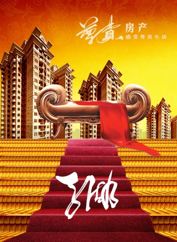 房地產(chǎn)廣告