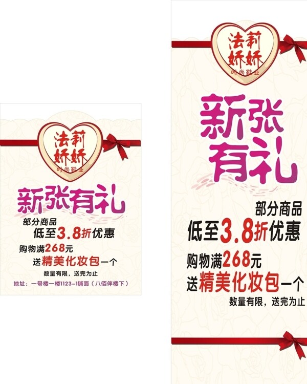 海報X展架圖片
