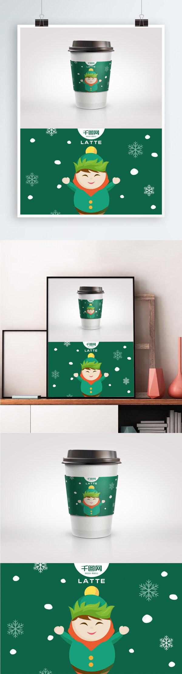 圣诞节特别版绿色拿铁咖啡杯杯套