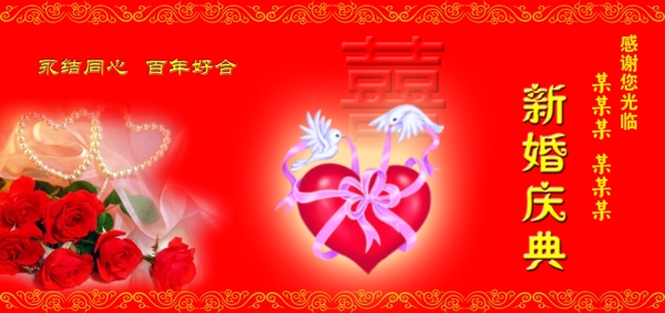 婚慶請(qǐng)?zhí)麍D片